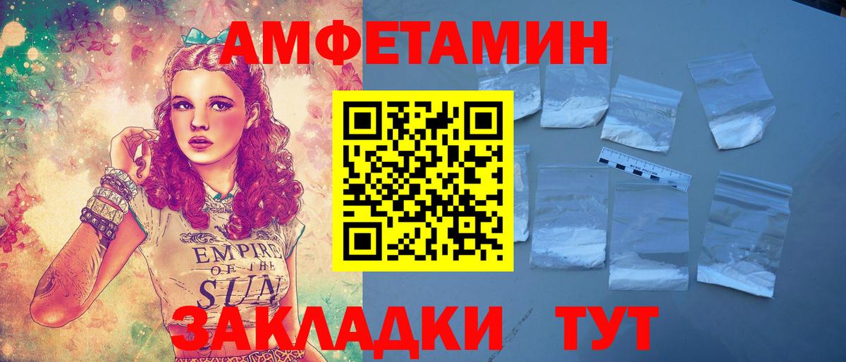 Амфетамин Розовый Ирбит