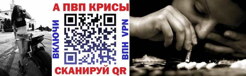как найти закладки  Ирбит  Alfa_PVP кристаллы 