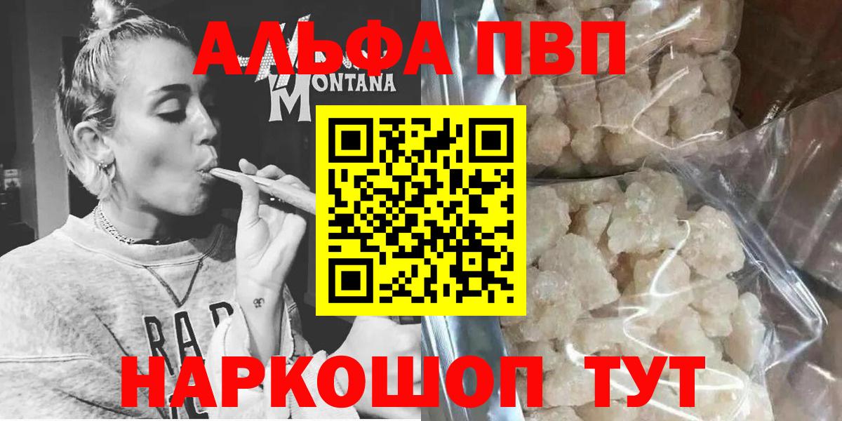 Alpha-PVP крисы CK  Alpha-PVP  A-PVP СК  Вход с VPN  Ирбит  А ПВП Соль 