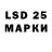 Марки 25I-NBOMe 1,8мг Andrew Havvers