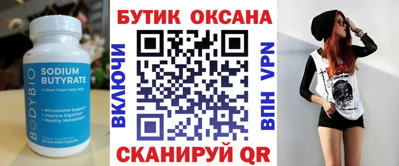 ссылка на мегу рабочий сайт  Ирбит  БУТИРАТ BDO  сколько стоит 