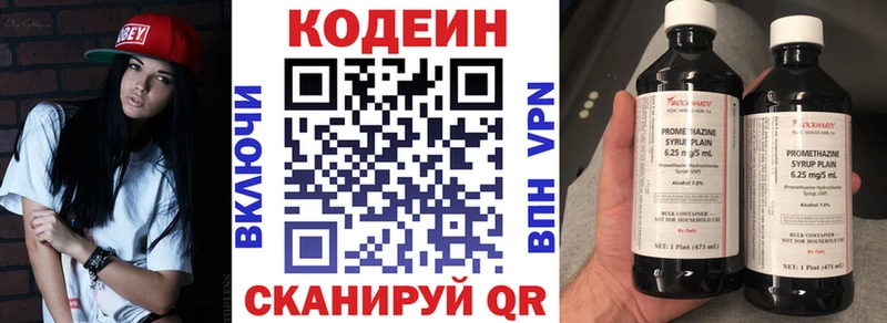 Codein напиток Lean (лин)  Ирбит 