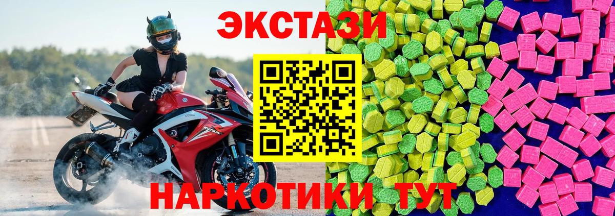 Экстази XTC  Экстази Philipp Plein  Ирбит  Вход с VPN 