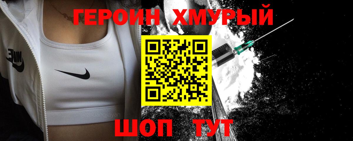 Ирбит  Героин афганец  Героин  Вход с VPN 