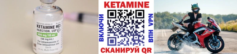 КЕТАМИН VHQ  Ирбит 