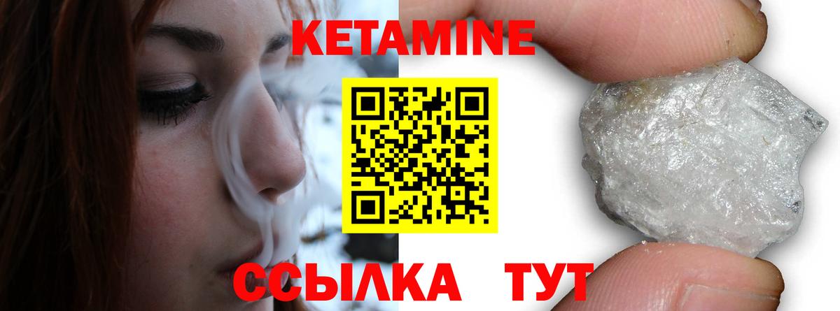 КЕТАМИН ketamine  Вход с VPN  Ирбит 