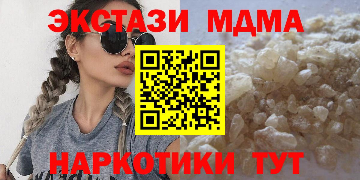 MDMA crystal  MDMA crystal  Вход с VPN  Ирбит 