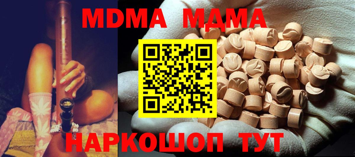 МДМА кристаллы Ирбит