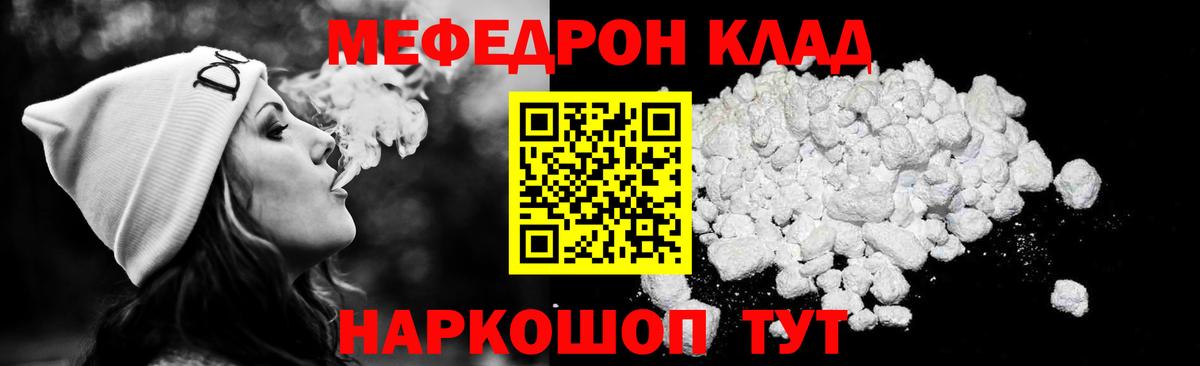 Меф  МЯУ-МЯУ кристаллы  Вход с VPN  МЕФ  Ирбит  Меф 4 MMC 
