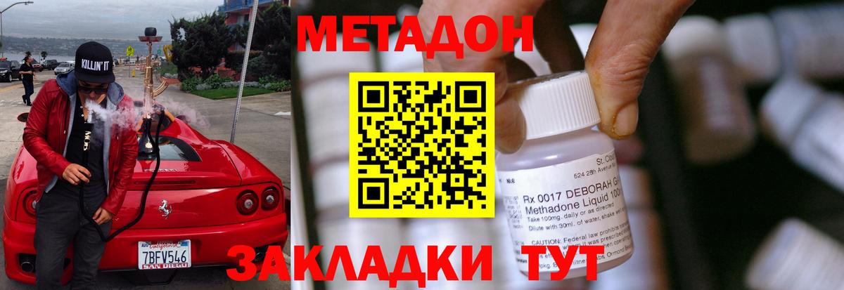Ирбит  МЕТАДОН VHQ  Вход с VPN  МЕТАДОН мёд 