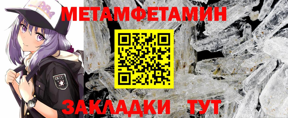 МЕТАМФЕТАМИН Декстрометамфетамин 99.9%  Вход с VPN  МЕТАМФЕТАМИН Декстрометамфетамин 99.9%  Ирбит 