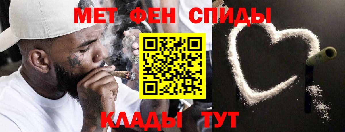 МЕТАМФЕТАМИН Methamphetamine Ирбит